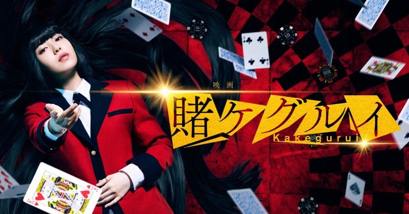 Review: Kakegurui – Das Leben ist ein Spiel